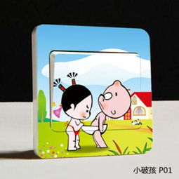 浪漫屋抽象卡通Q圖開關(guān)貼 價格、圖片與品牌信息一覽
